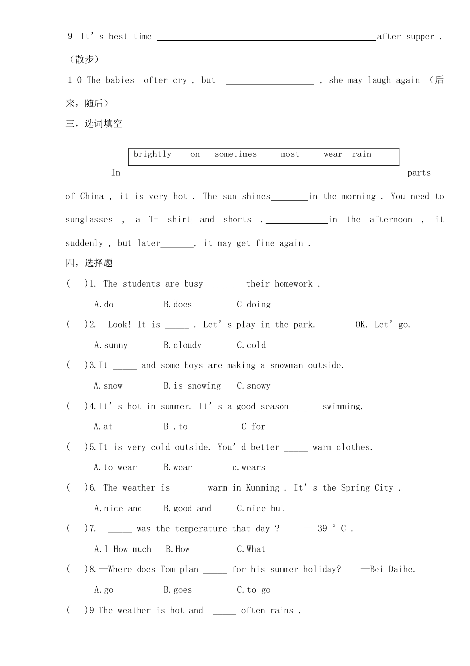中考英语总复习 七下 Unit 8 Topic 1 仁爱版试卷_第2页