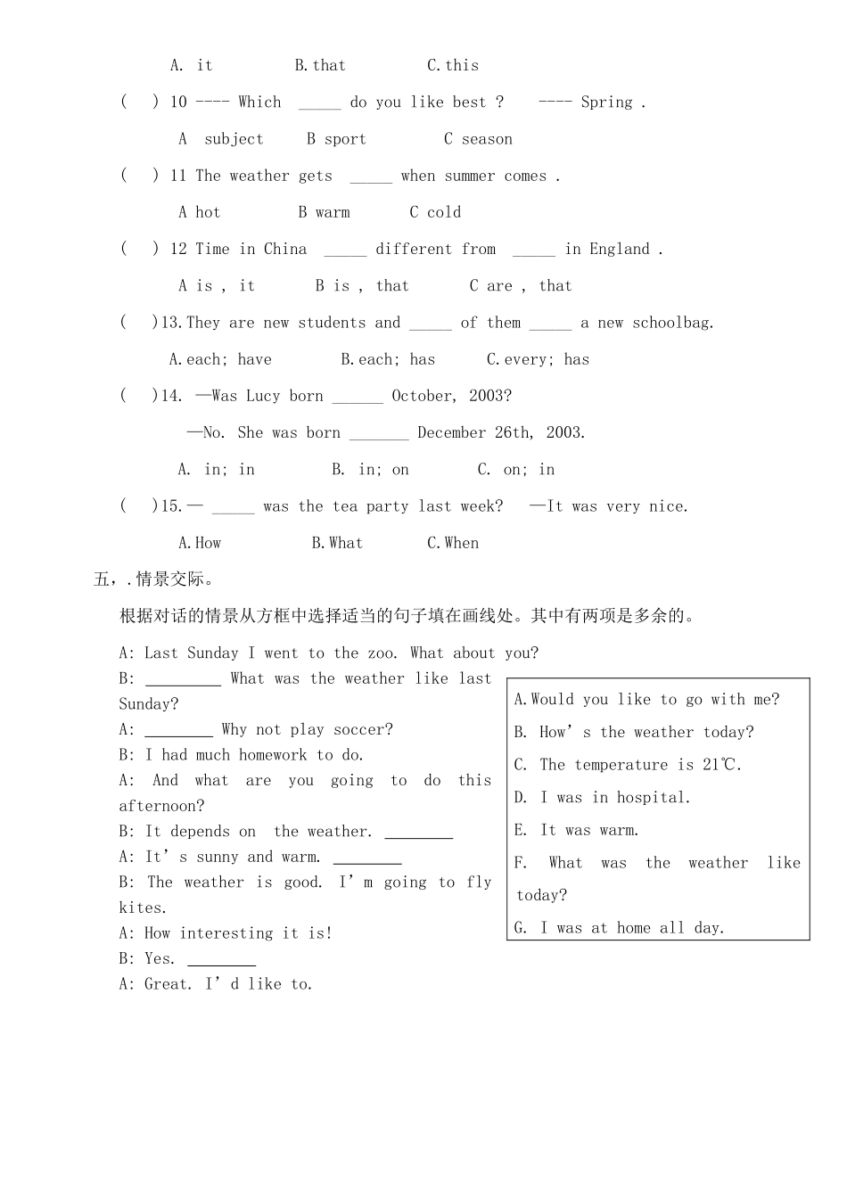 中考英语总复习 七下 Unit 8 Topic 1 仁爱版试卷_第3页