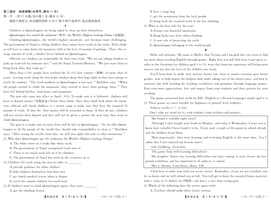 吉林省舒兰市高三英语上学期期中试卷(PDF)试卷_第2页