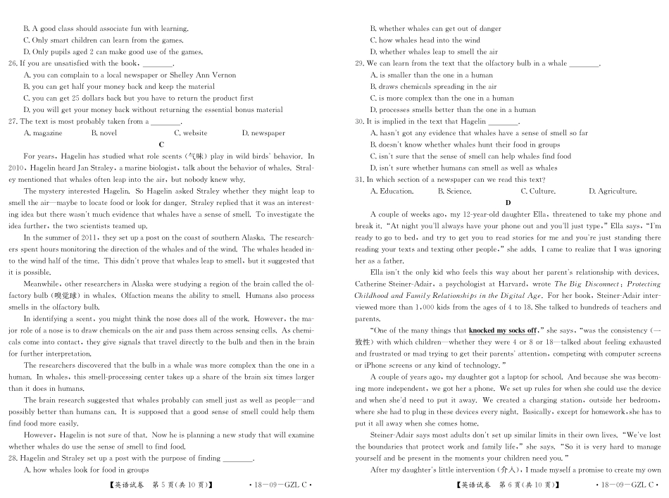 吉林省舒兰市高三英语上学期期中试卷(PDF)试卷_第3页