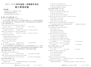 吉林省舒兰市高三英语上学期期中试卷(PDF)试卷
