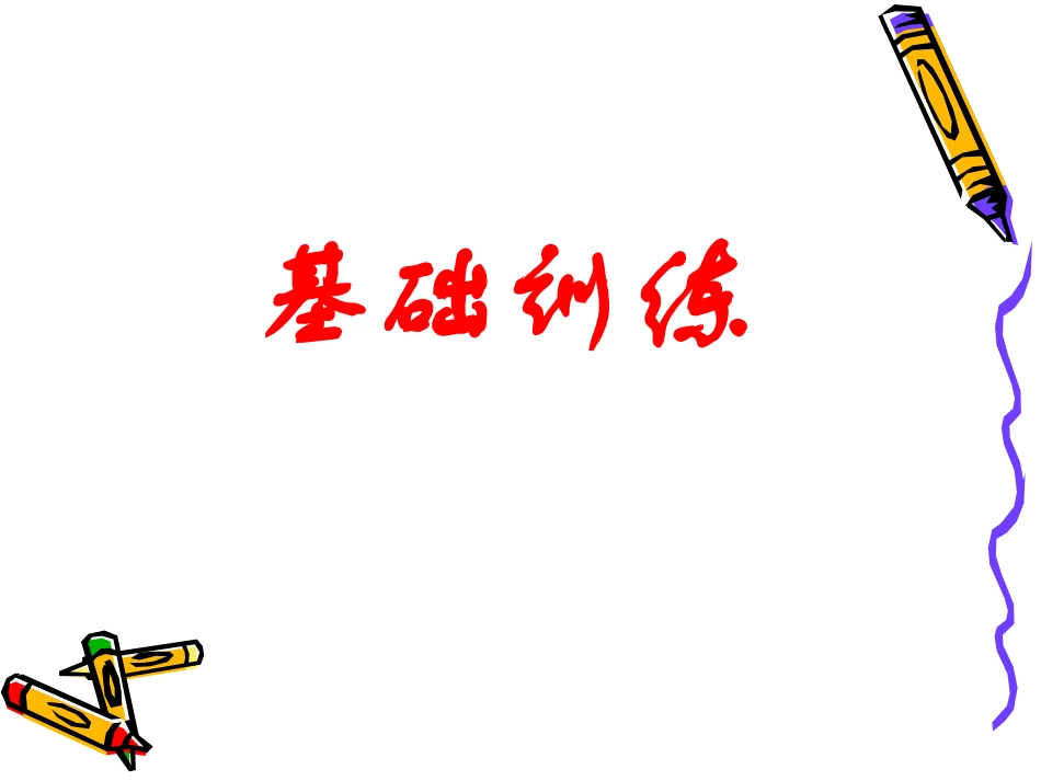 06长方形周长复习_第3页