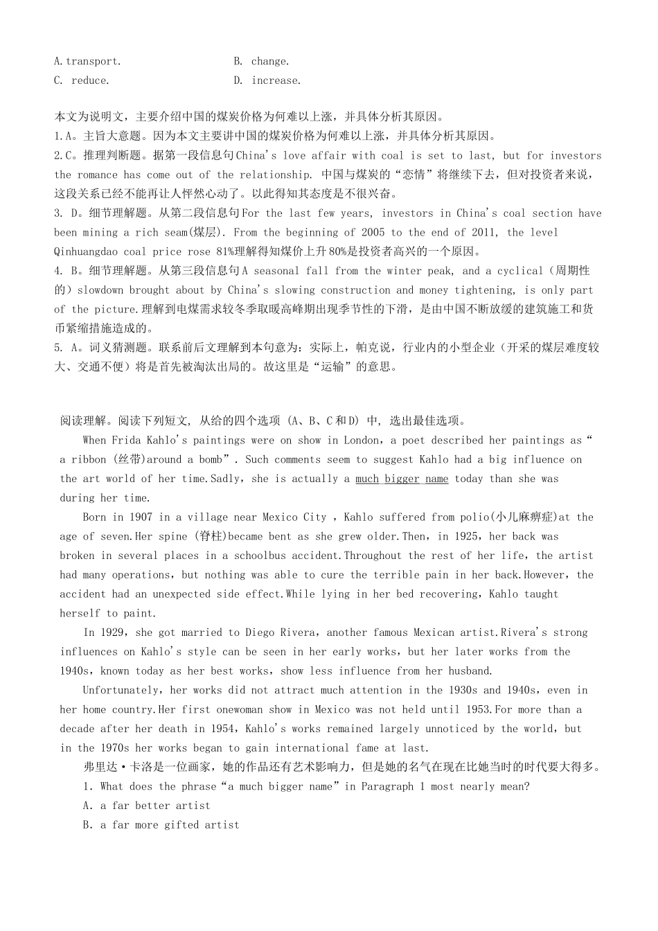 四川省广安市高考英语一轮复习 阅读理解系列训练(64)试卷_第2页