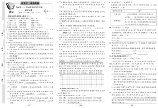 中考语文总复习测试(pdf)试卷