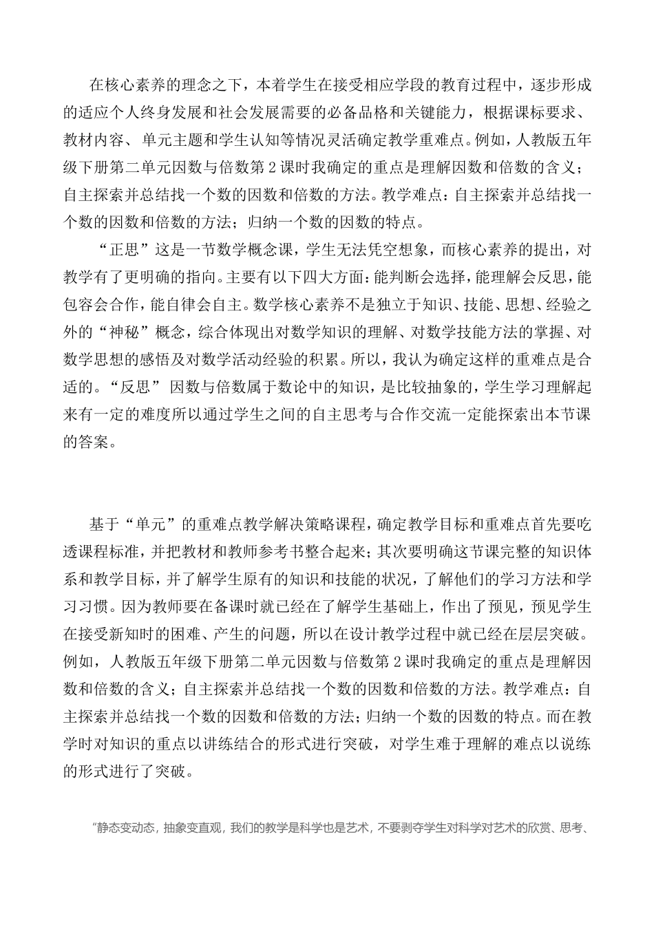 个人研修计划_第3页