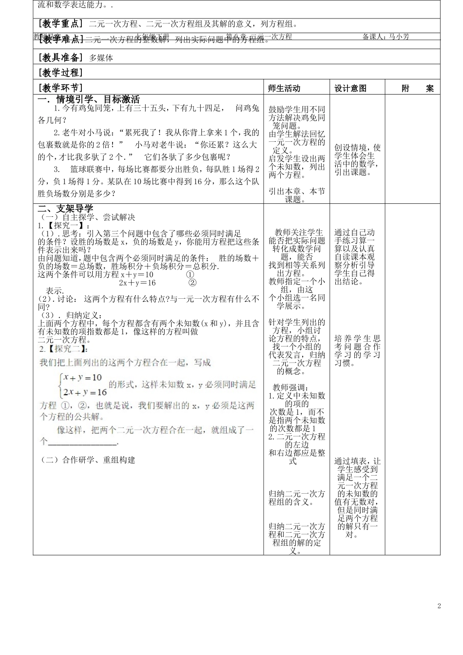 一元一次不等式及其解集-(3)_第2页
