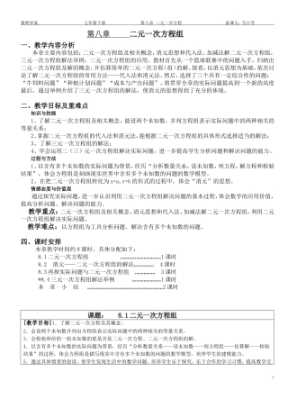 一元一次不等式及其解集-(3)