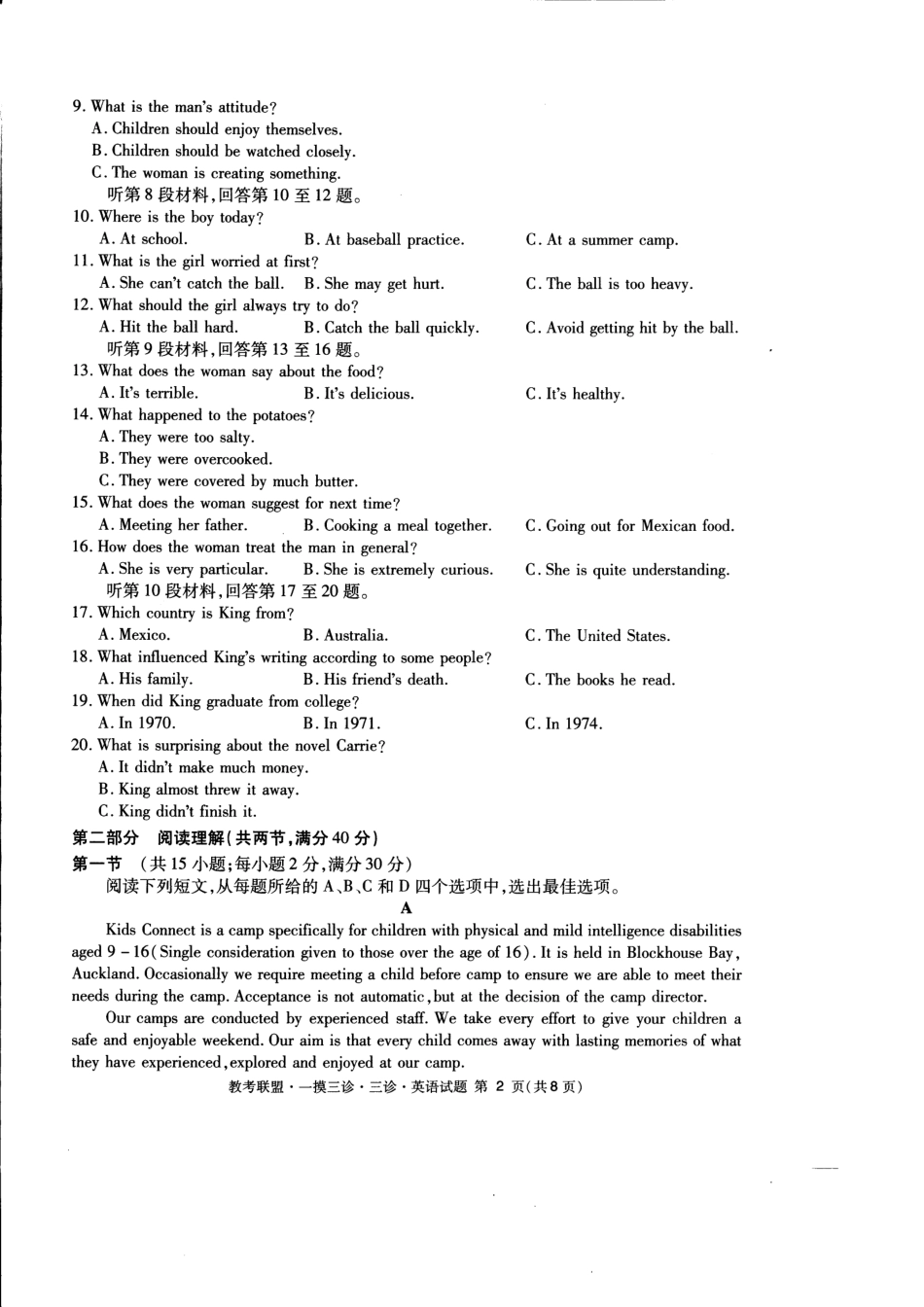四川省教考联盟高三第三次诊断性考试英语试卷 四川省教考联盟届高三英语第三次诊断性考试试卷(PDF，含听力) 四川省教考联盟届高三英语第三次诊断性考试试卷(PDF，含听力)_第2页