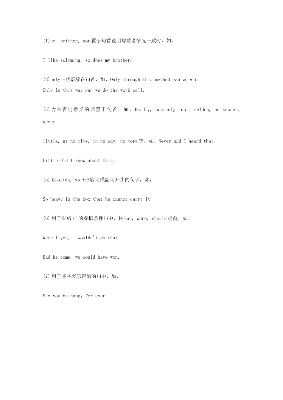 中考英语复习资料 倒装试卷_第2页