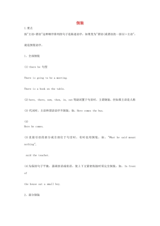 中考英语复习资料 倒装试卷