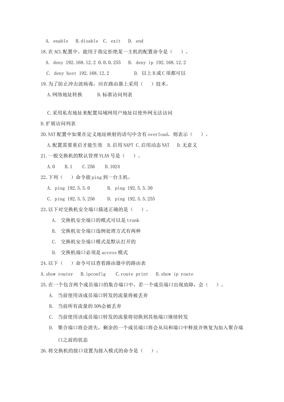 内蒙古巴彦淖尔市临河三中 高二信息技术下学期期中试题_第3页