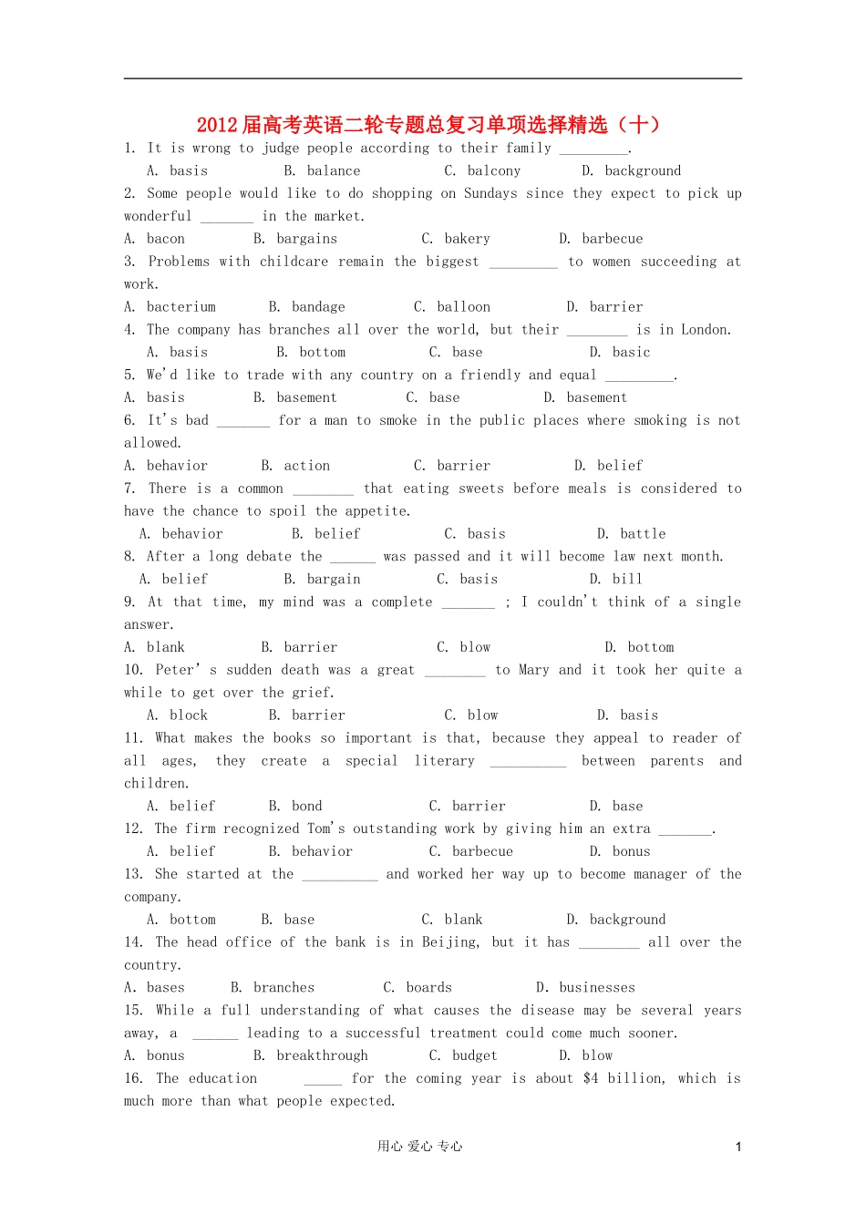 2012届高考英语二轮专题总复习-单项选择精选(十)_第1页