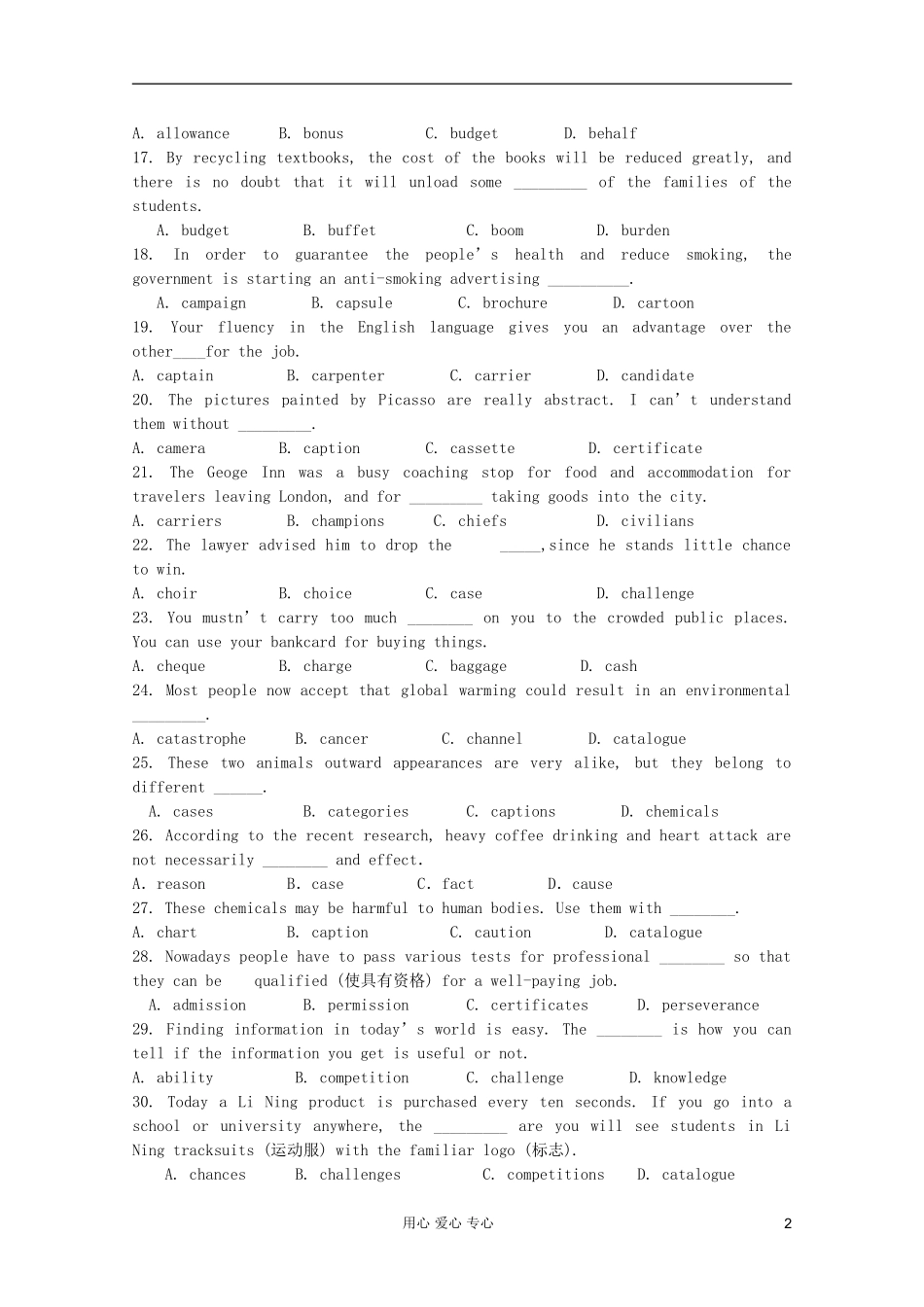 2012届高考英语二轮专题总复习-单项选择精选(十)_第2页