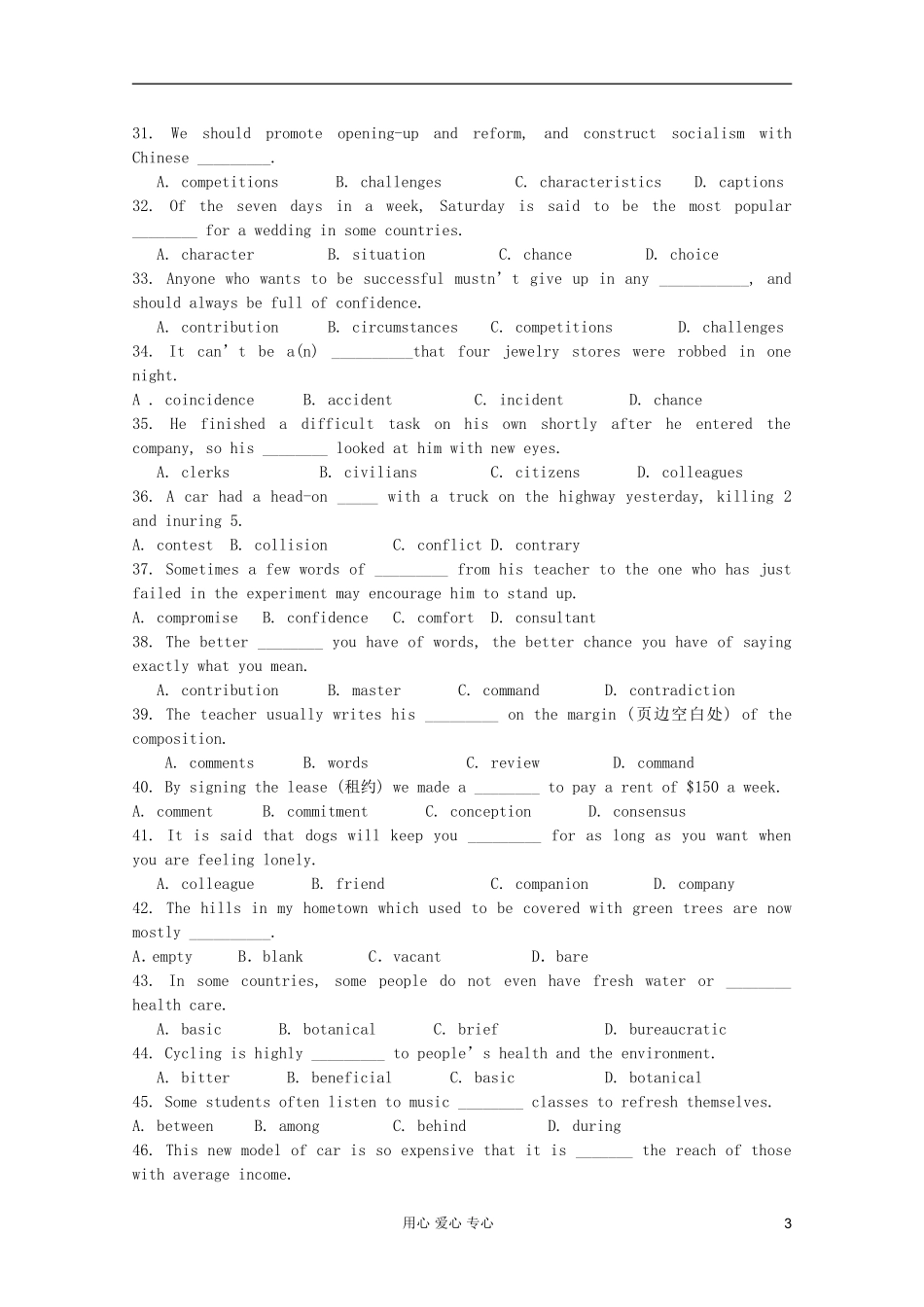 2012届高考英语二轮专题总复习-单项选择精选(十)_第3页