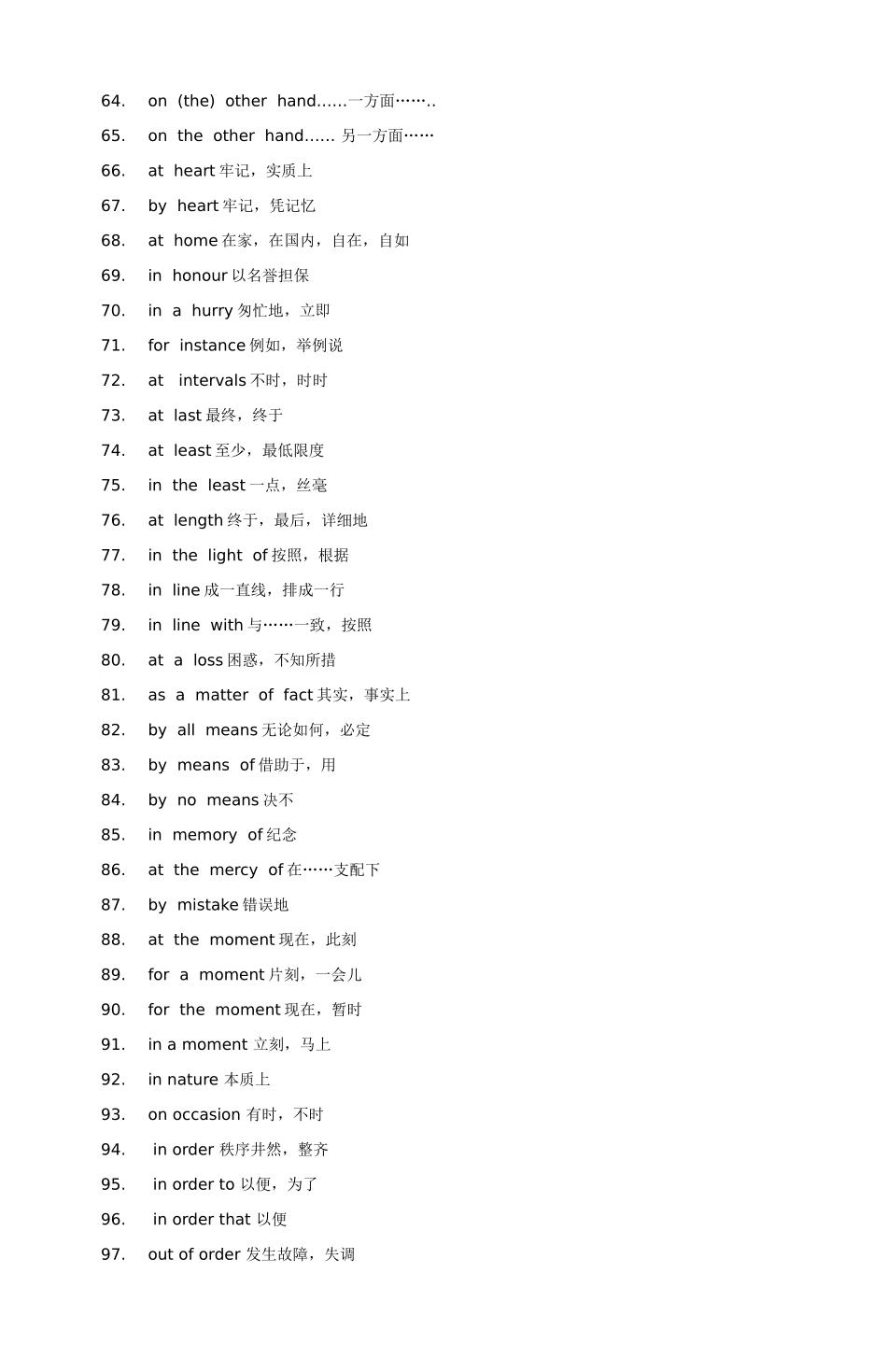 大学英语三级考试必备词组_第3页