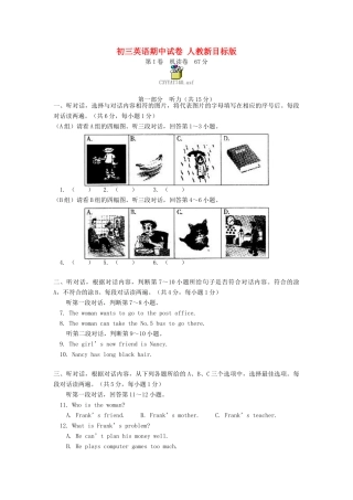 初三英语期中试卷 人教新目标版 试题