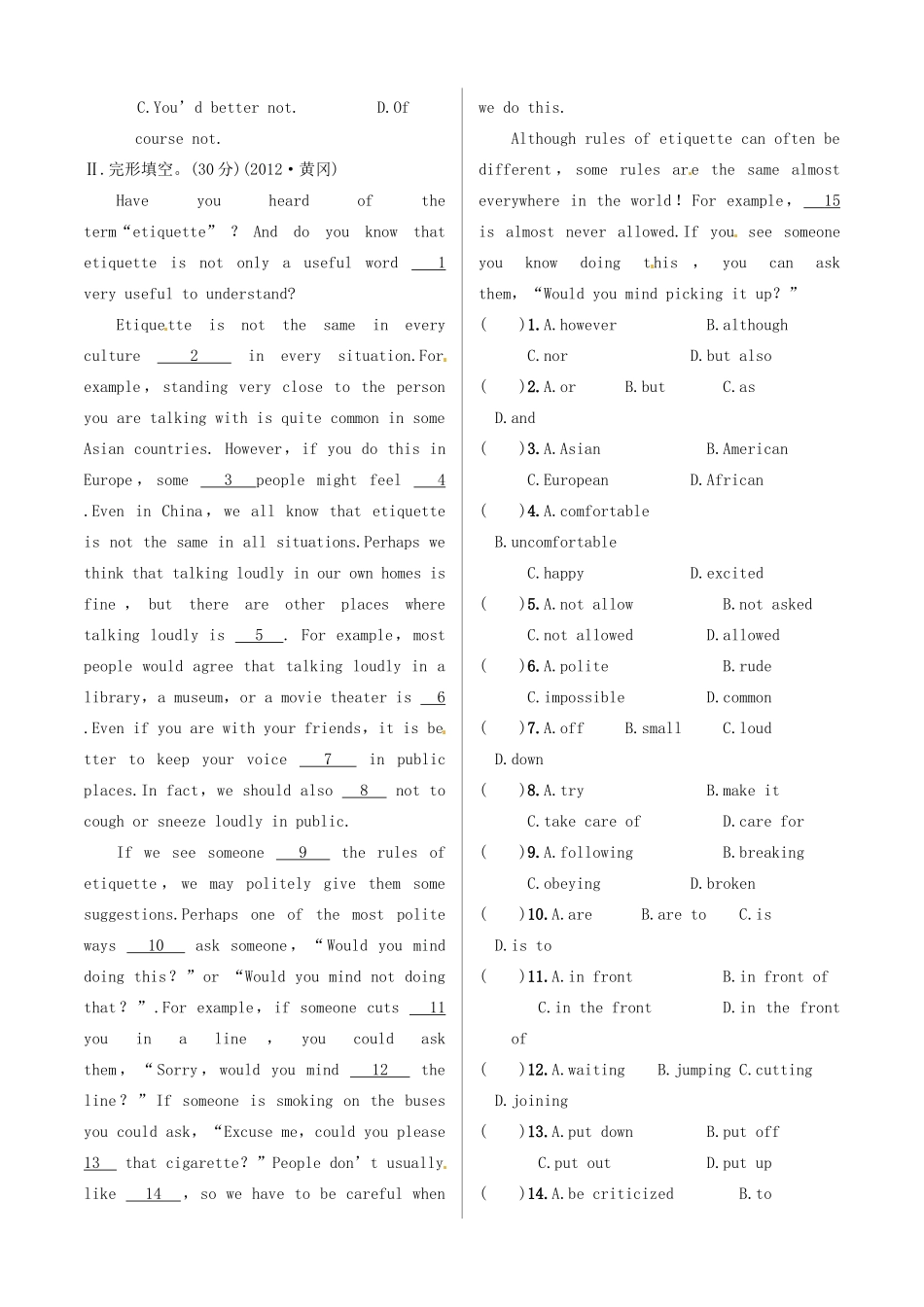 中考英语 测试篇17 外研版试卷_第2页