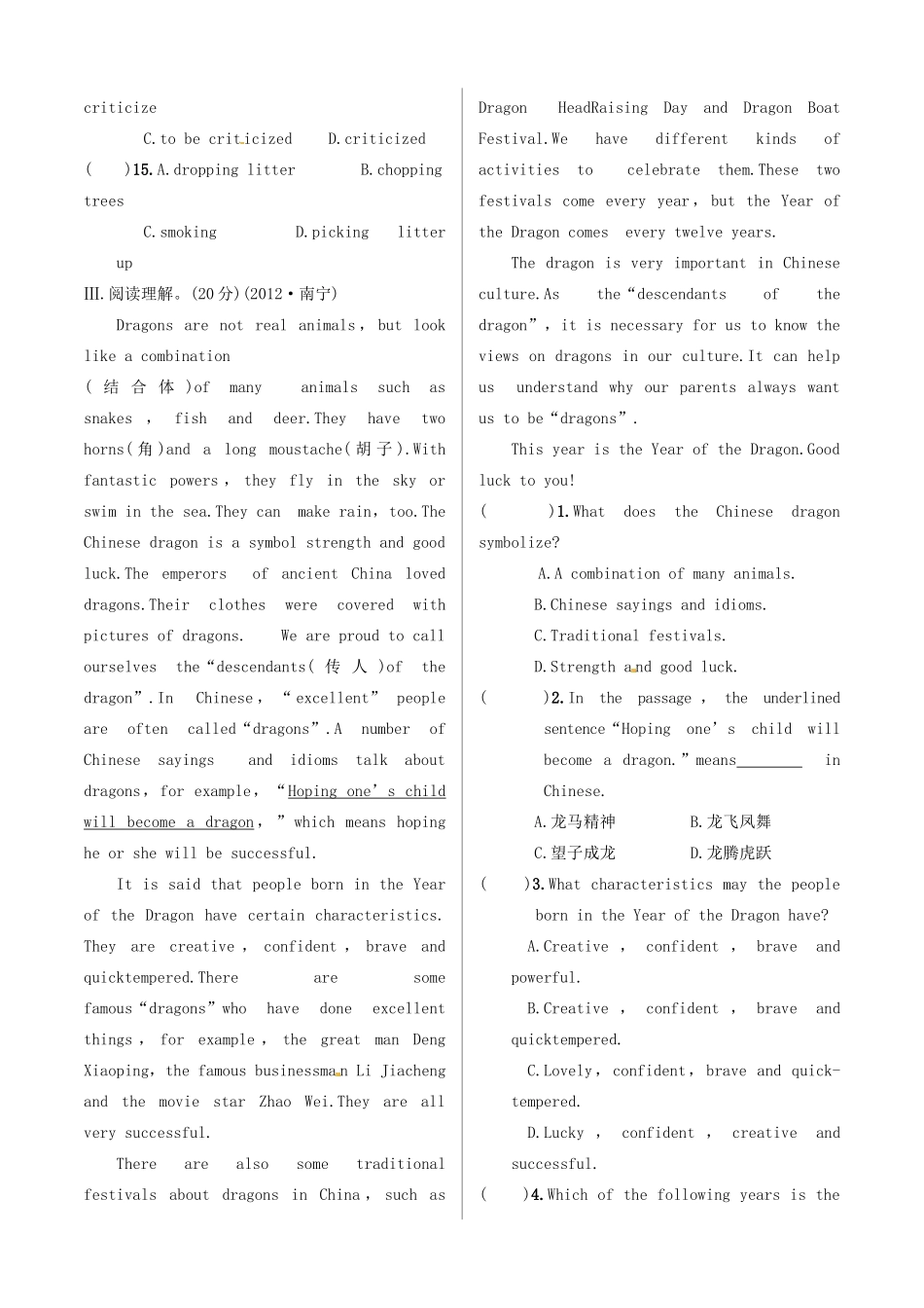 中考英语 测试篇17 外研版试卷_第3页