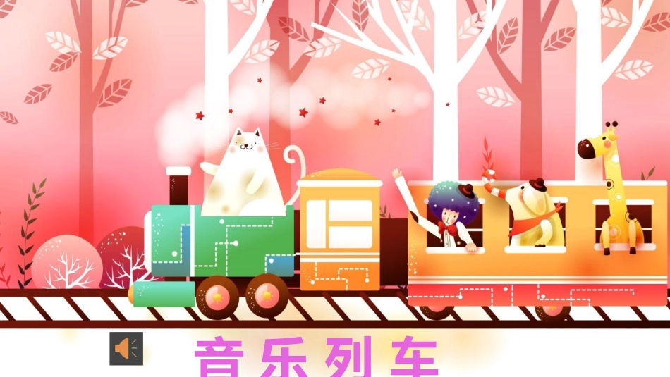 《小雨沙沙》_第2页