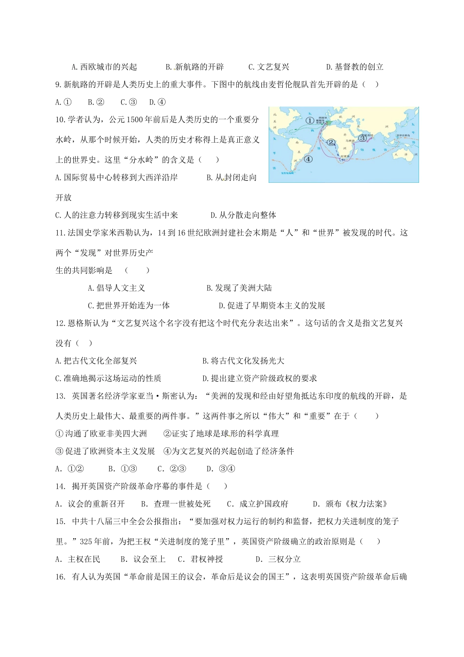 四川省简阳市简城城南九义校届九年级历史上学期第一次月考试卷 新人教版试卷_第2页