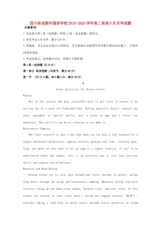 四川省成都外国语学校高二英语5月月考试卷
