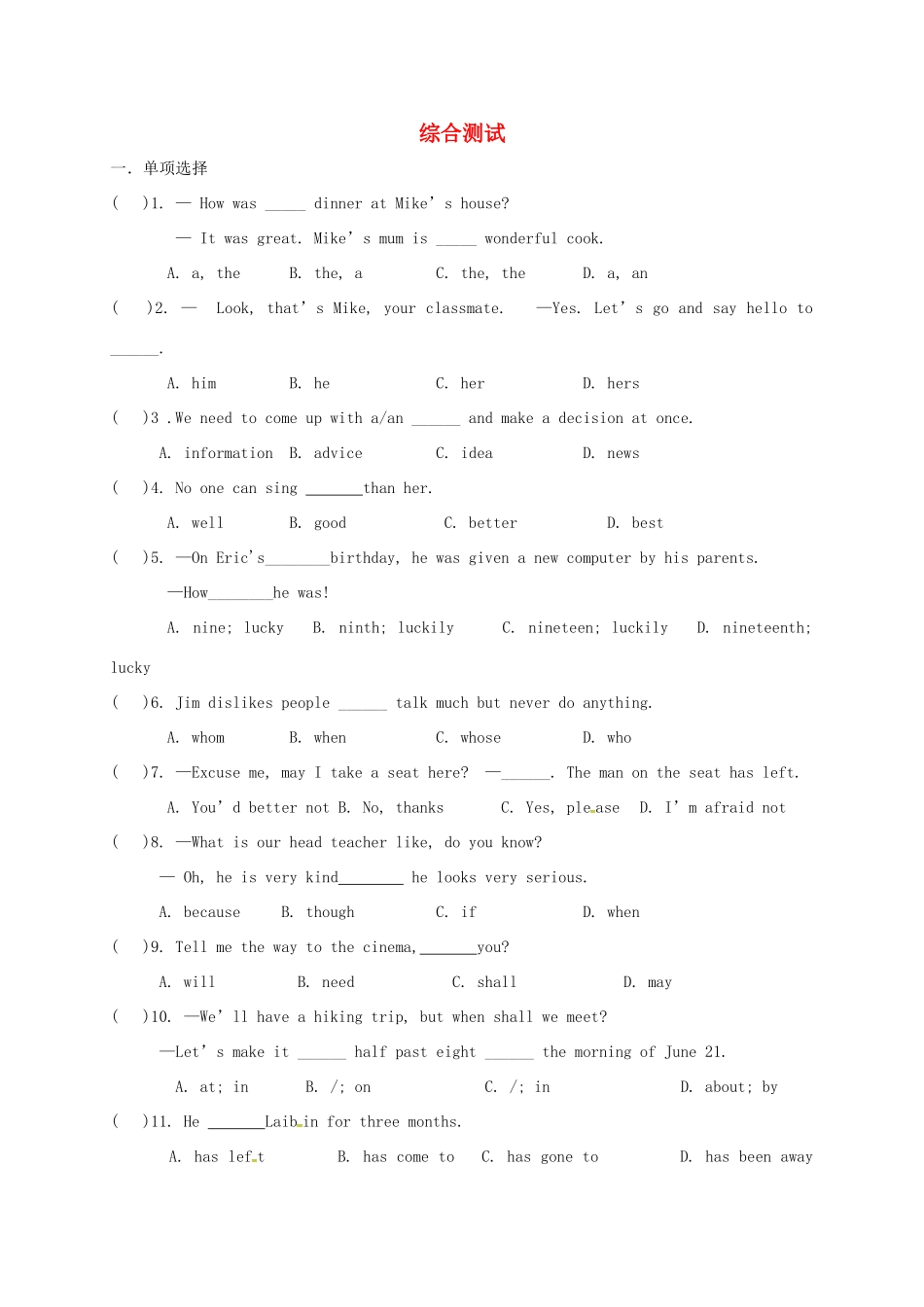 中考英语培优试卷十三试卷_第1页