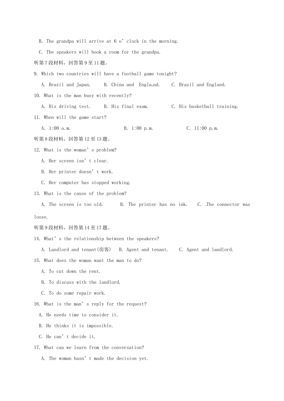 吉林省松原市乾安县 高二英语下学期第一次月考试卷_第2页