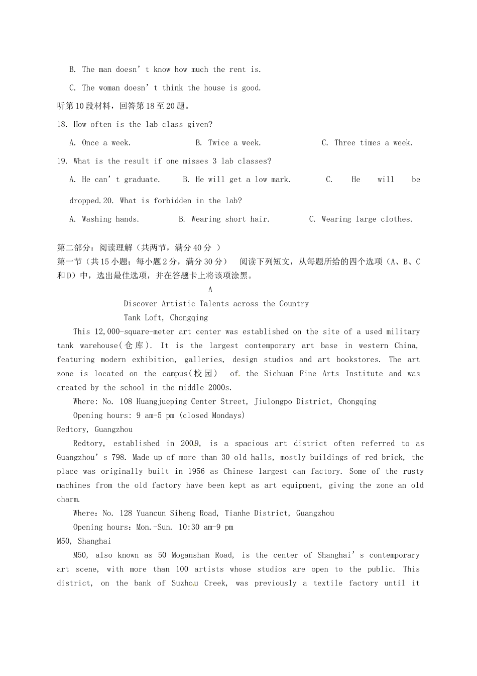 吉林省松原市乾安县 高二英语下学期第一次月考试卷_第3页