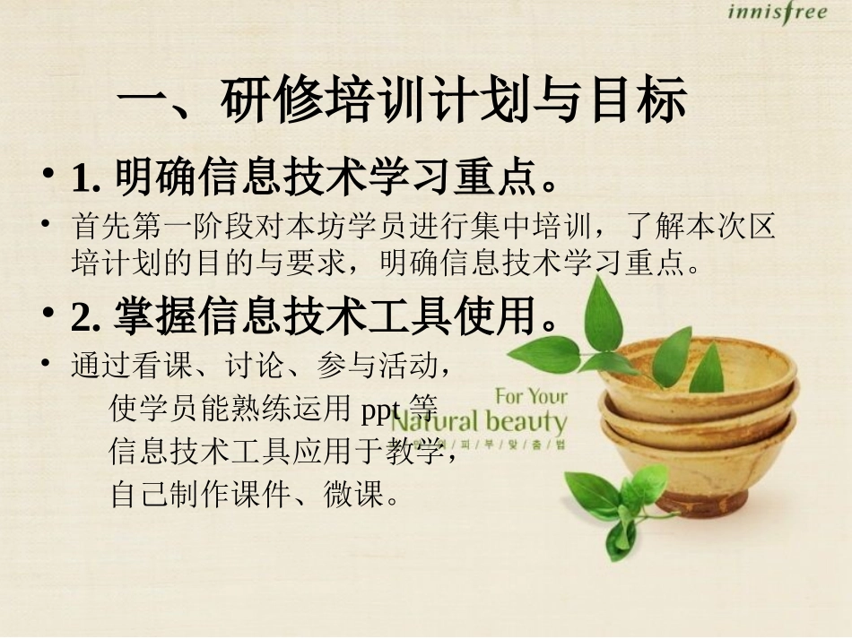 港南区八塘新蒙小学工作坊研修简报(1)_第2页