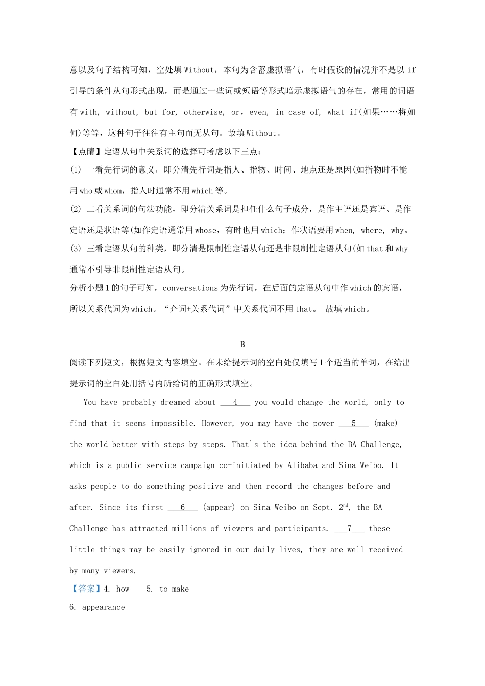 北京市海淀区届高三英语二模试题(含解析) 试题_第2页