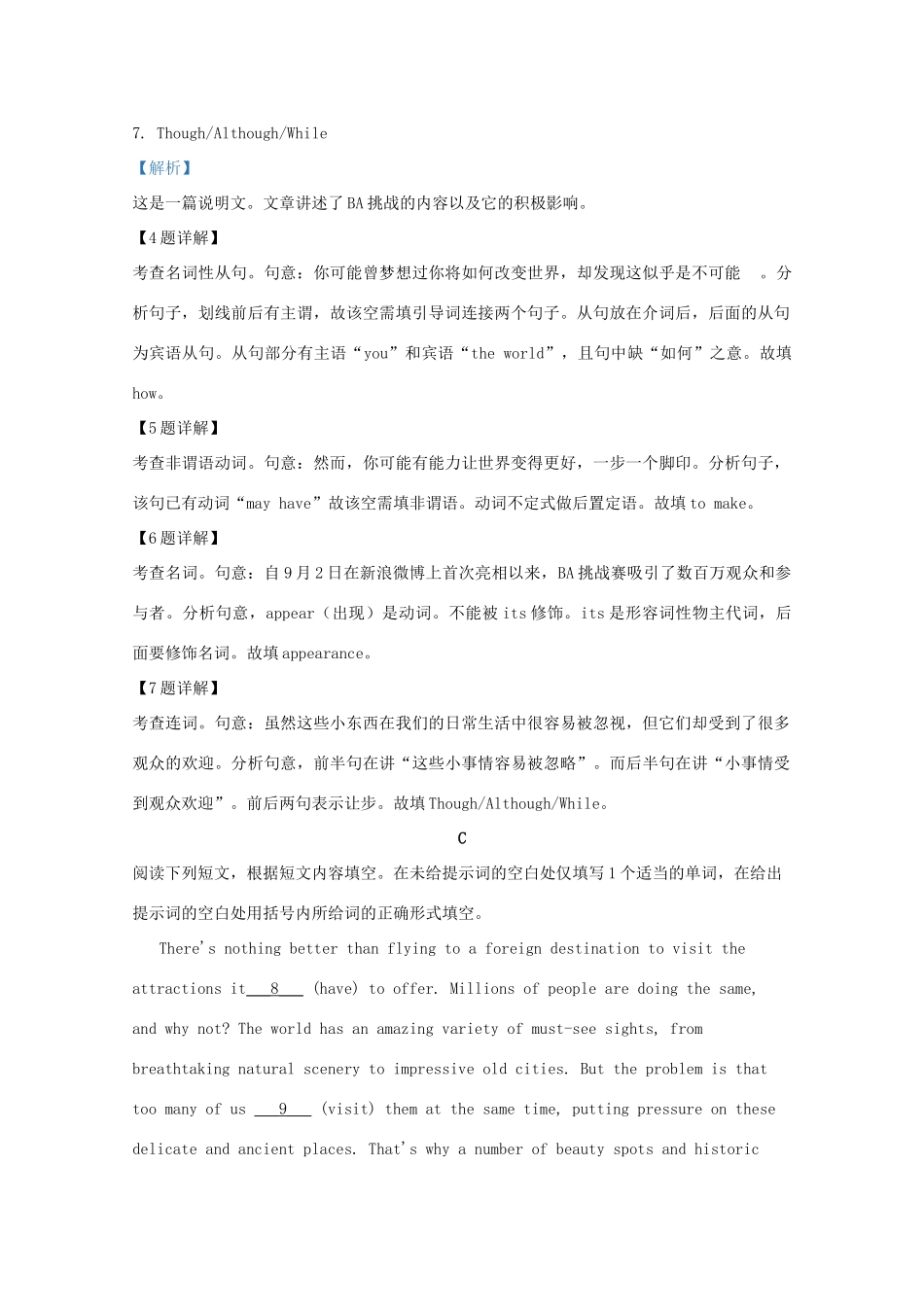 北京市海淀区届高三英语二模试题(含解析) 试题_第3页