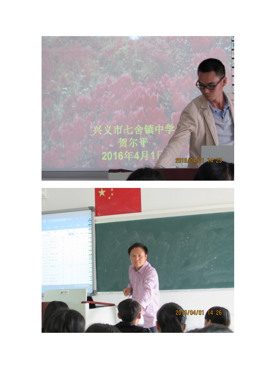 校本研修简报(2016第3期)_第3页