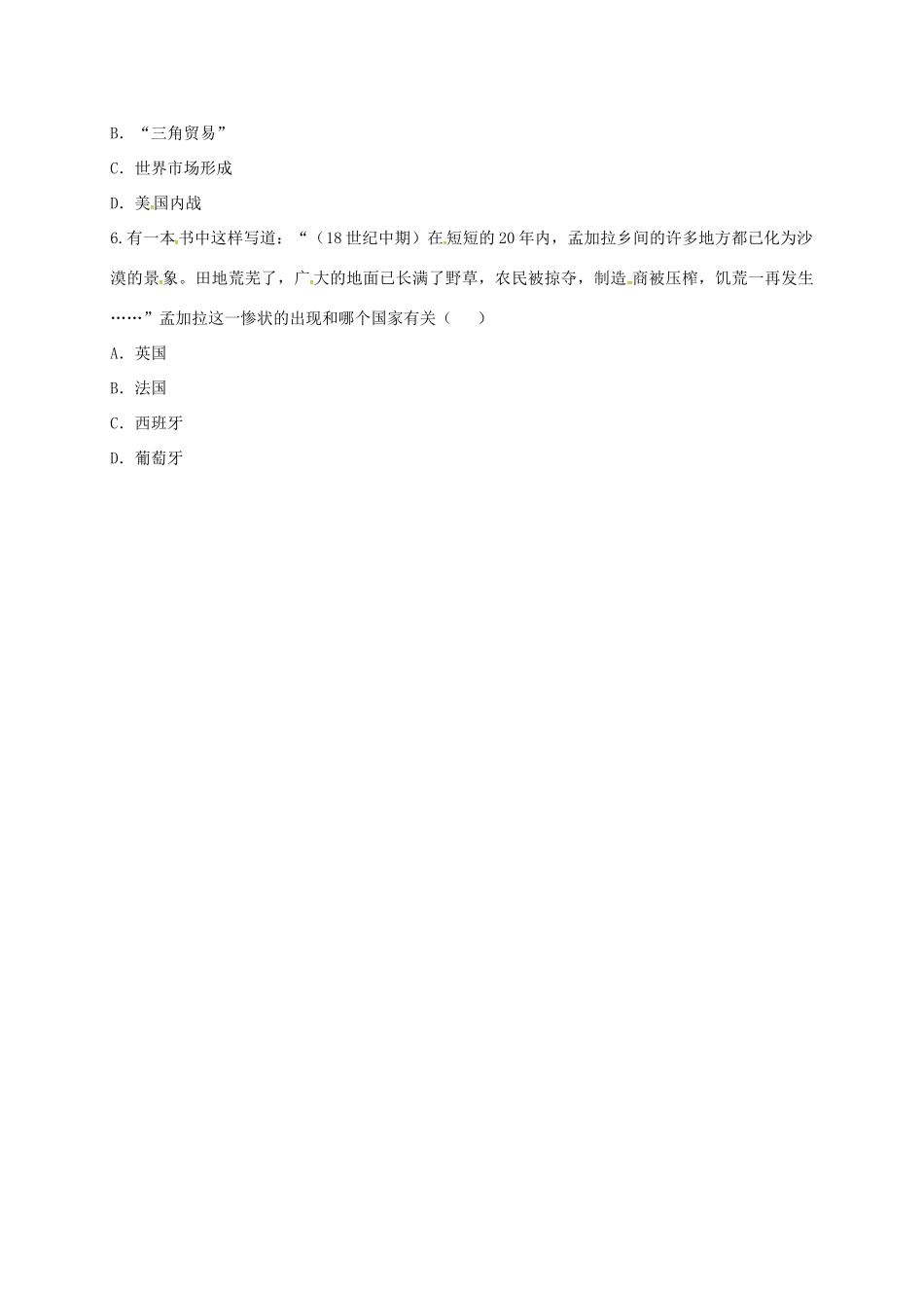 九年级历史上册 第五单元 殖民扩张与殖民地人民的抗争 15(血腥的资本积累)重难点、易错点 新人教版试卷_第2页