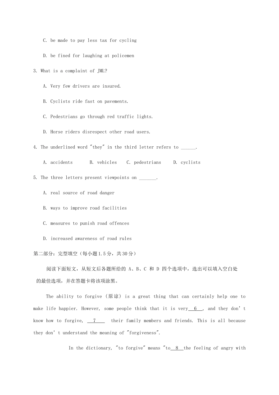 四川省射洪中学校2020 2021学年高二英语上学期开学考试试卷_第3页
