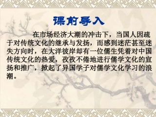 15-儒学飞人