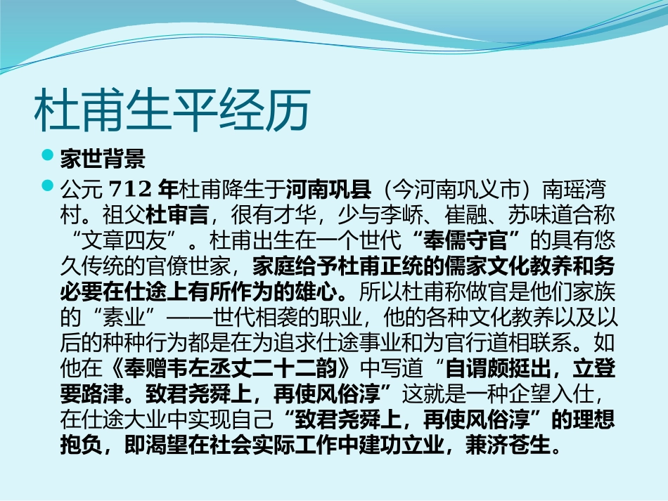 登高-(2)_第1页