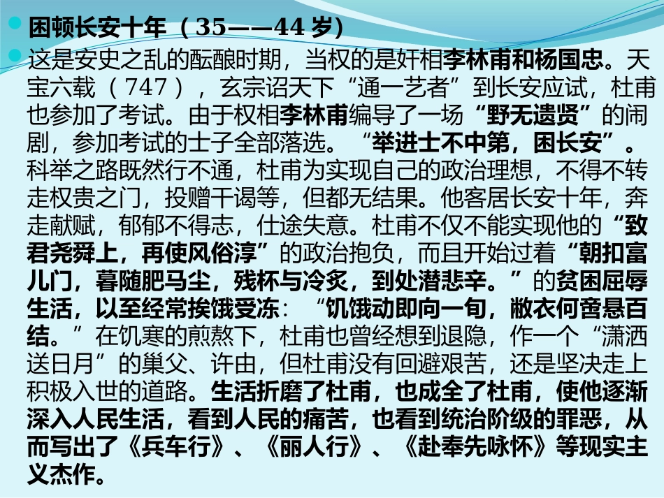 登高-(2)_第3页