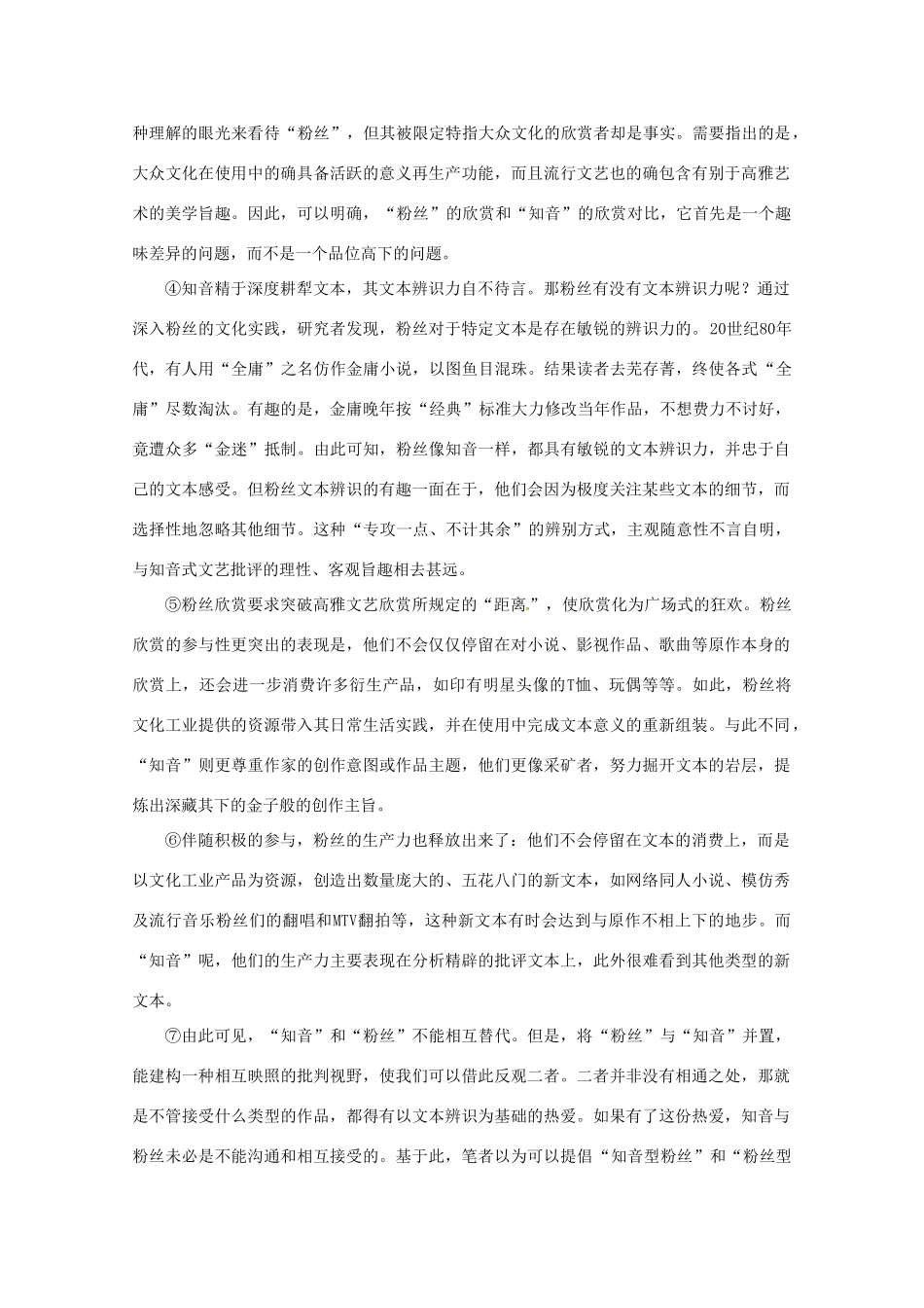 内蒙古通辽市_高二语文上学期期末考试试题_第2页