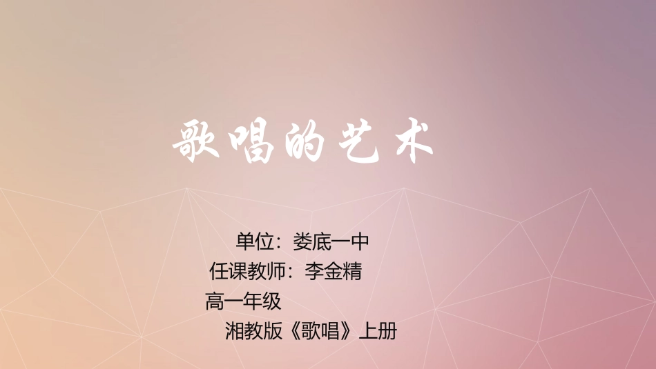 中学生合唱队及社区业余合唱队_第1页