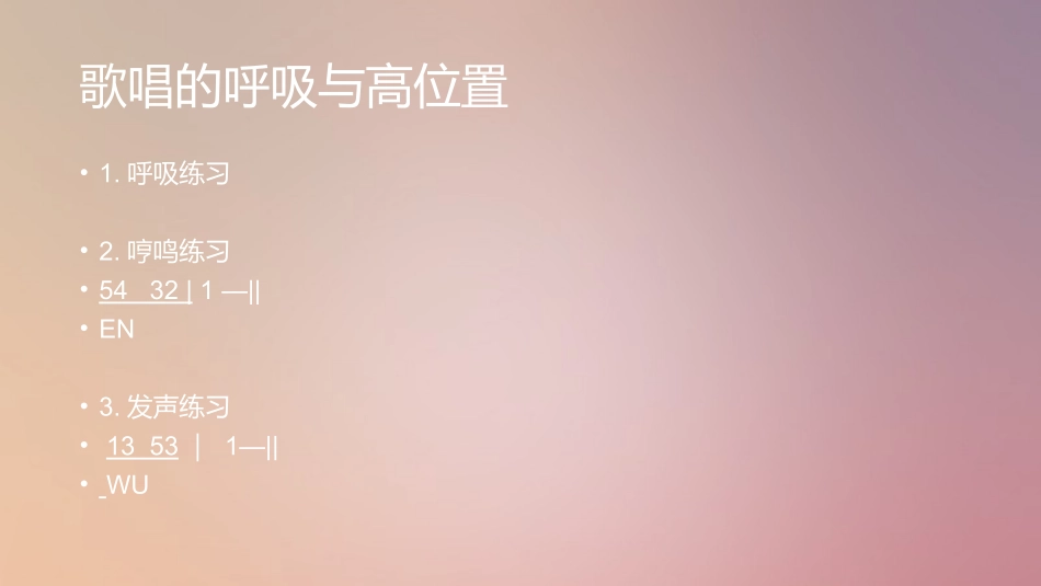 中学生合唱队及社区业余合唱队_第3页