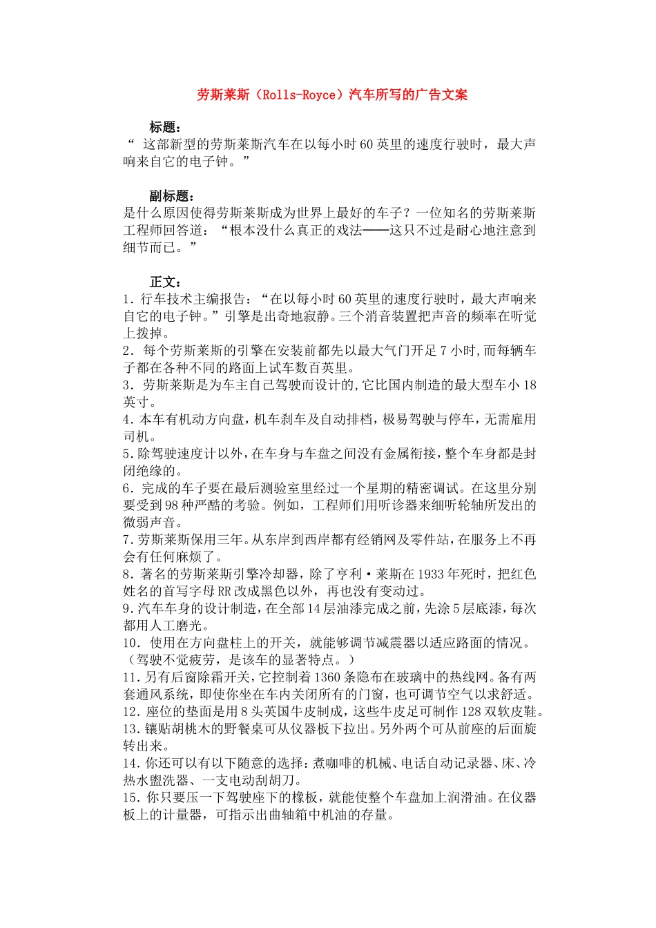 广告文案范文_第3页