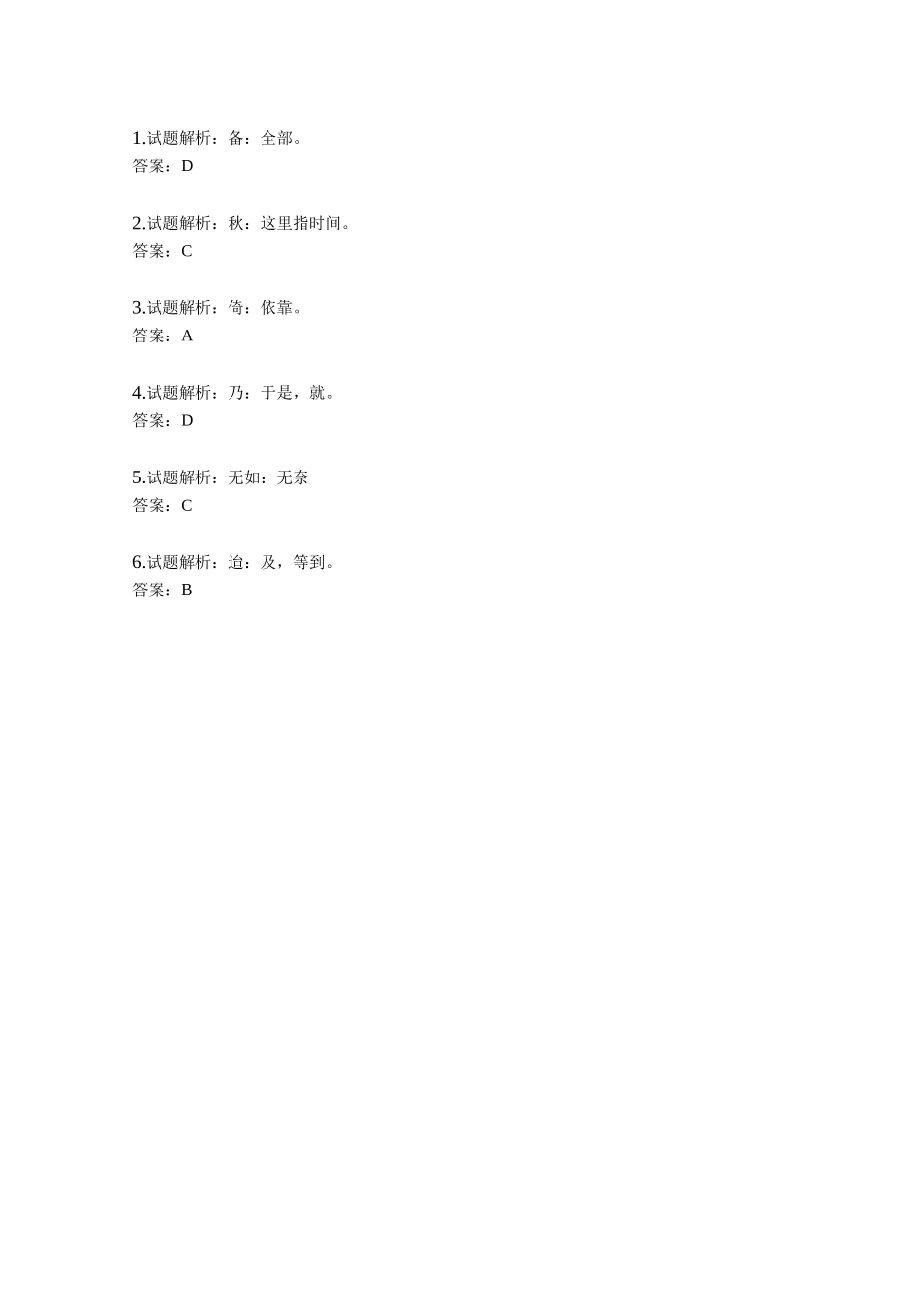 《芙蕖》同步练习1_第3页
