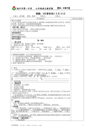 往事依依(教师用)