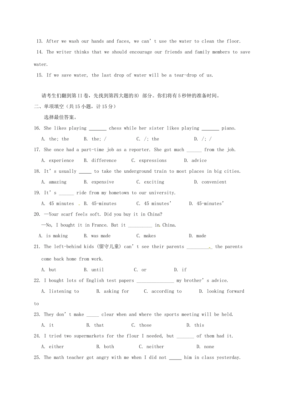 初中英语学业水平模拟测试题3(无答案) 试题_第2页