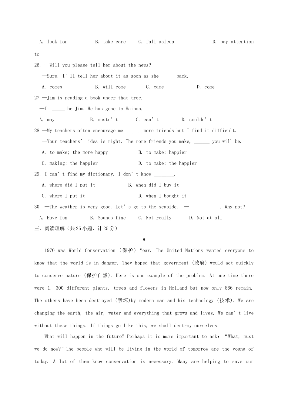 初中英语学业水平模拟测试题3(无答案) 试题_第3页