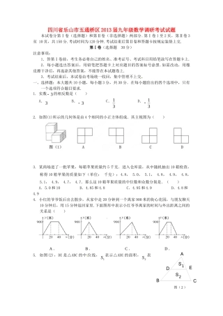 九年级数学调研考试试卷试卷