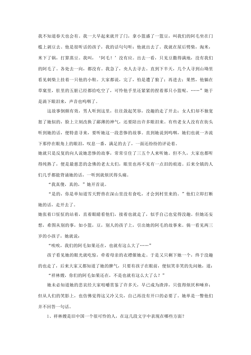 中考语文读写一体作文训练题 14人物的情绪心态和思想性格试卷_第3页