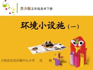 第18课-环境小设施(一)