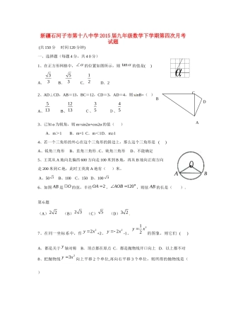 九年级数学下学期第四次月考试卷试卷