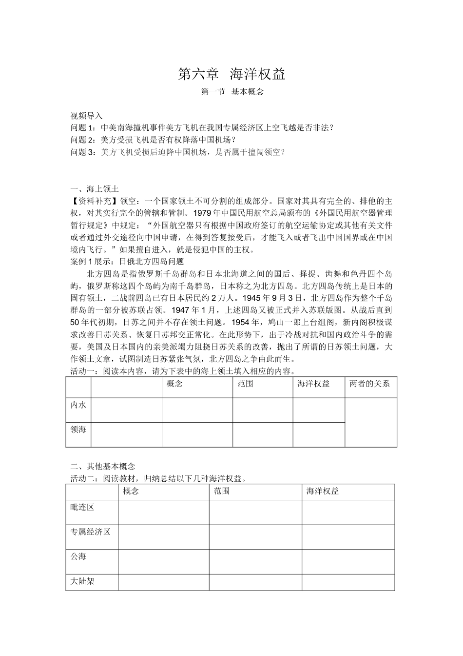 第一节基本概念_第1页